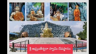 Sri Amrutheshwara Swami Temple || DSM Arts ||