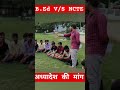 b.ed v s ncte 2023 हर जिले से एक ही मांग bedbtcliveupdate