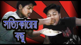 FOREVER YAAR | TRUE FRIENDSHIP || by Friends Tube