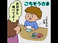 【偏食を直す方法】 3ステップで食べられる 発達支援のプロが漫画でわかりやく解説