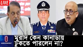 'বেনজীর, র‍্যাবের ডিজিসহ ৭ কর্মকর্তার ওপর যুক্তরাষ্ট্রের নিষেধাজ্ঞা বিষয়ে জানি না' ।। Benazir Ahmed