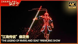 夜空盛宴：无人机表演与烟花秀交相辉映  Nighttime Spectacle at Wusongkou: Drone Show Meets Fireworks Extravaganza