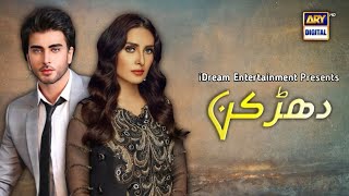 Dharkan - Teaser 01 - Ayeza Khan - Imran Abbas - ARY Digital Drama - News - Dramaz ETC