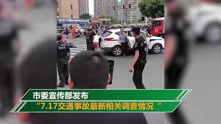 警方通报常州奔驰车祸：司机癫痫发作 穿拖鞋驾驶