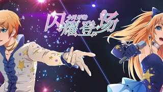 双生Twins - 湯幻月\u0026税子洺《今天开始做明星Super Star S2 OST》OP English Lyrics