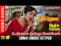 Unnai Ondru Ketpen HD Video Song | 5.1 AUDIO | Sivaji Ganesan | Saroja Devi | P Susheela | MSV