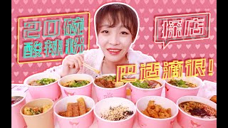 【梨涡少女mini】 【为食出发】川渝x云南双重滋味 一不小心吃了20碗！