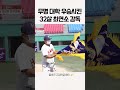 무명 대학 우승시킨 32살 최연소 야구 감독 shorts