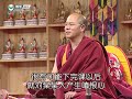 23藏传净土法010 2016版