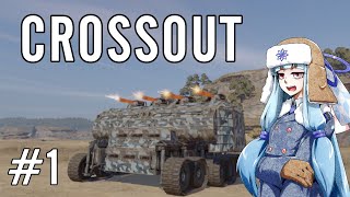 【Crossout】アオイは世紀末世界を戦闘車で生き抜く Part1【VOICEROID実況】