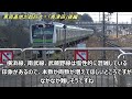 【行先探訪210後】車両基地があるからと言って栄えているとは限らない！？長津田の駅周辺を徹底探索！（後編）