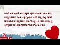 કામવાળી બની મારા ઘર ની સાસુ gujarati story emotional moral story gujarati suvichar kahani