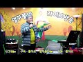 나그네tv 실시간방송 구절초사랑 가수이미경 어쩌나요 가수한초성 ㅡ천사모ㅡ