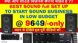 Full Ahuja Sound SET UP @ 9649/-only Best Low Budget
