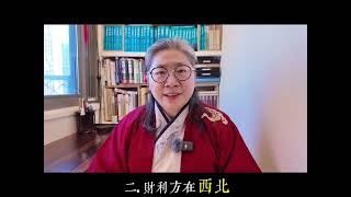 2025 乙巳年｜［龍］生肖｜找貴人｜求財方