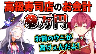 シオンにご飯を奢ったら財布の中身が無くなったマリン船長【宝鐘マリン/紫咲シオン/ホロライブ切り抜き】