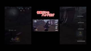 【第五人格】骨董のみ許された棒立ち戦法#ハッチ逃げ