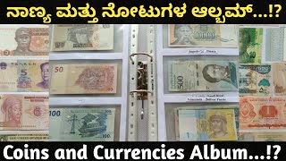 ನಾಣ್ಯ ಮತ್ತು ನೋಟುಗಳ ಆಲ್ಬಮ್ | Coins and currencies album.