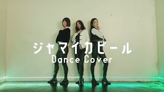 【踊ってみた】櫻坂46『ジャマイカビール』【聖坂さくら部】