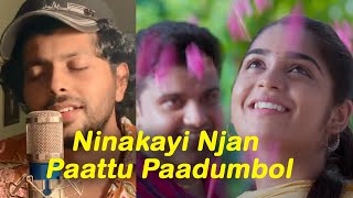 Ninakkayi Njan | Margamkali Movie Song | PATRICK MICHAEL | ATHUL BINEESH |  malayalam cover song