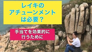 レイキのアチューメントって？私が香港で体験した気功や他のエネルギーワークとレイキの違いとは