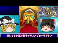 【モンスト】ワトソンちゃんが欲しいから新ガチャ「魔術帝都の事件簿」４０連 ホシ玉　ゆっくり２人がモンストリベンジ！！＃４０１　【ゆっくり実況】