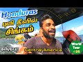 🐯எந்த foreign tourist போகாத புலித்தீவு | Honduras Ep 2 | World Tour S2: Central America