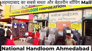 अहमदाबाद का सबसे सस्ता और बेहतरीन शॉपिंग मॉल | National Handloom Ahmedabad Vlog