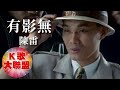 陳雷-有影無【KTV導唱字幕】