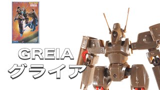 【エルガイム/L・GAIM】1/144 グライア/GREIA