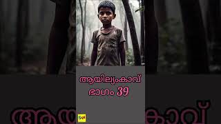 ആരായിരിക്കും ഈ പുതിയ അതിഥി |@storyweaver