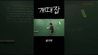 숫자 1 발음 어떻게 하세요? #shorts