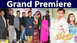 Grand Premire Of Marathi Movie l TULA KALNNAAR NAHI With Celebs