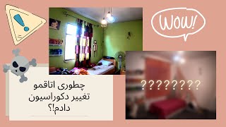 I DID MY EXTREME ROOM MAKEOVER FOR  2022_خودم اتاقمو تغییر دکوراسیون دادم