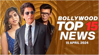 Top 15 Big News of Bollywood | 15th April 2024 | Shah Rukh Khan | Karan Johar | Suhana Khan