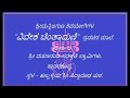 54. ವಿವೇಕಚಿಂತಾಮಣಿ. ೧೭೪ ಜೀವನ್ಮುಕ್ತಿಸಂಗತಿ. ಕಾಡರಕೊಪ್ಪ ಸ್ವಾಮಿ ದಯಾನಂದ ಸರಸ್ವತಿ