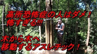 【GoPro装着!】フォレストアドベンチャー千葉でアスレチックが怖い・・・けど楽しい！