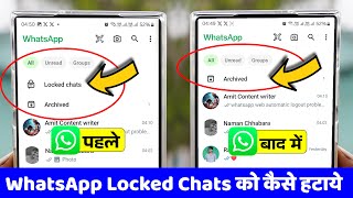 WhatsApp Locked Chat Ko Hide Kaise Kare | WhatsApp Lock Chat Kaise Hataye | Locked Chat Secret Code