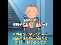 強制退院させられた親父の目の前に車椅子のお爺さんが… shorts 実話 病院