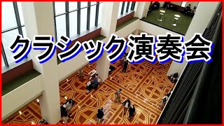 仙台フィルハーモニー管弦楽団と山形交響楽団の合同演奏会2020【於：やまぎん県民ホール（山形県総合文化芸術館）】東北UNITED　ブルックナー・エルガー・チャイコフスキー