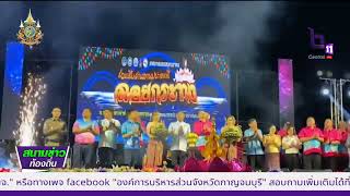 671117 VCR 21 สมุทรสาคร จัดงานประเพณีลอยกระทง