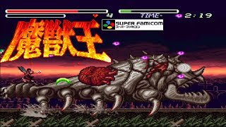 SFC 魔獣王 / Majyuuou - Full Game