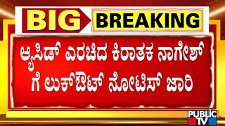 Sunkadakatte Incident: Police Issue Lookout Notice Against Accused Nagesh