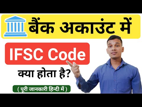 What is the importance of IFSC code?