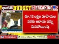 parliament రూ.12 లక్షల వరకు నో టాక్స్.. nirmala sitharaman tv9