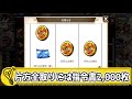 【キングダム乱】追想カード交換券の排出率は？？【途中経過】