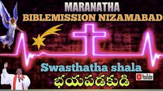 భయపడకుడి - ప్రజలదరికిని కలుగబోవు మహా సంతోషకరమైన సువార్తమానము