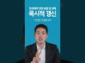 전세 계약 연장 방법 첫 번째 묵시적갱신