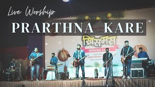 Jubal Rock - Prarthna Kare (Live)