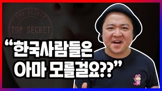 한국사람은 잘 모르는 탈북자 비밀 3가지